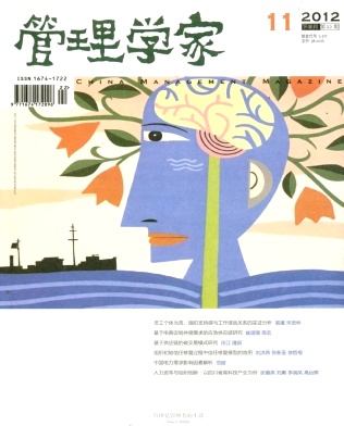 管理學家