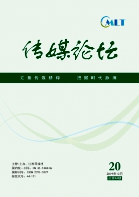 傳媒論壇