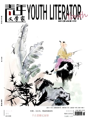 青年文學(xué)家