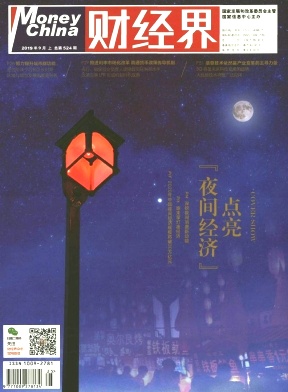 財經界
