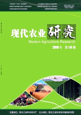 現(xiàn)代農(nóng)業(yè)研究