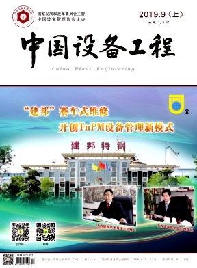 中國設(shè)備工程