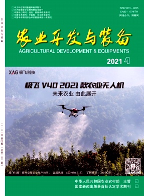 農(nóng)業(yè)開發(fā)與裝備