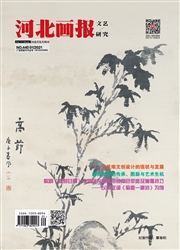 河北畫報(bào)
