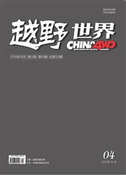 越野世界