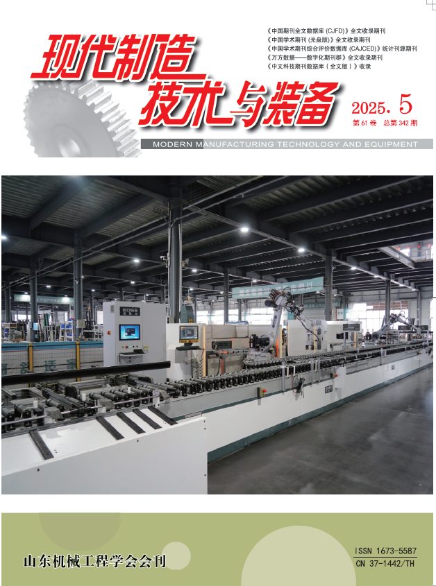 現代制造技術與裝備